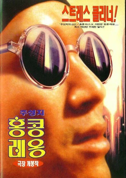 Из темноты (1995)